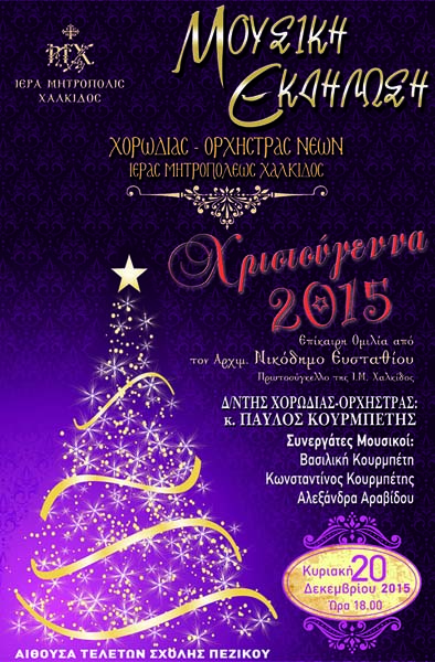 Εικόνα Ανάρτησης